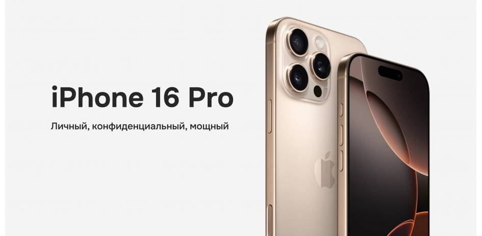 16pro