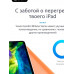 Чехол книжка Gurdini Milano Series для iPad Pro 11 (2022) 
