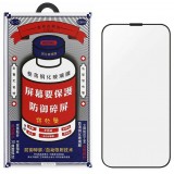 Защитное стекло Remax GL-27 для iPhone 17 Pro