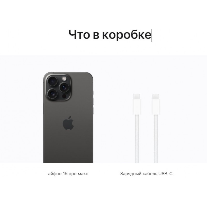 Купить iPhone 15 Pro 256GB White eSim в Москве цена