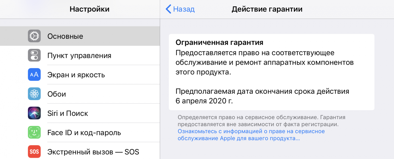 Apple подтверждает выполнение российских законов