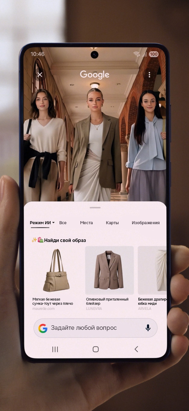 Экран Samsung Galaxy S26 с режимом ИИ-поиска Google по фотографии