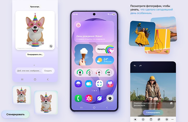 Экран Samsung Galaxy S26 Ultra с генерацией ИИ-стикера собаки в праздничной шляпе